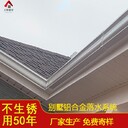 廊坊市彩鋁天溝廠家