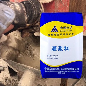 濰坊二次灌漿料廠家鋼筋錨固二次灌漿中固優(yōu)達(dá)