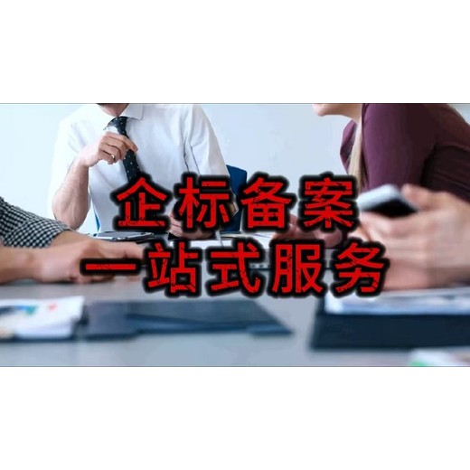 海南哪里代写企业标准-企标代起草公司