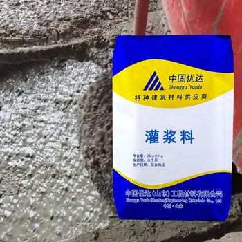 濰坊二次灌漿料廠家鋼筋錨固二次灌漿中固優(yōu)達(dá)