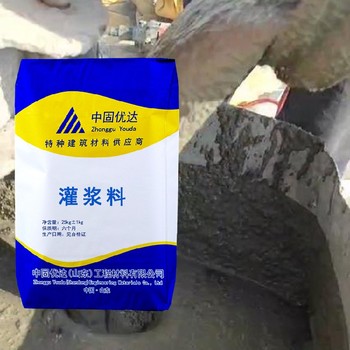 濟南高強自流平灌漿料廠家鋼筋錨固二次灌漿中固優(yōu)達