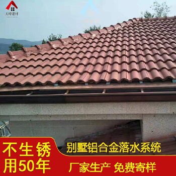 重慶鋁合金雨水管廠(chǎng)家