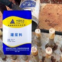 連云港高強無(wú)收縮灌漿料C40
