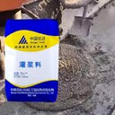 棗莊C40C60C80灌漿料廠家地腳螺栓設備基礎灌漿中固優(yōu)達