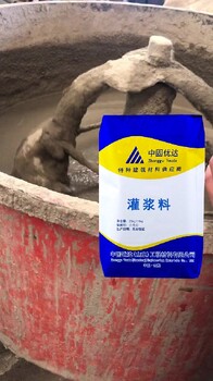 泰安高強(qiáng)度水泥基灌漿料廠家橋梁設(shè)備底座錨固中固優(yōu)達(dá)