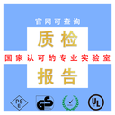 木制家具檢測(cè)機(jī)構(gòu)有哪些,家具家居用品檢測(cè)