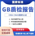 電子電器檢測(cè)標(biāo)準(zhǔn),宿州小家電燈具檢測(cè)