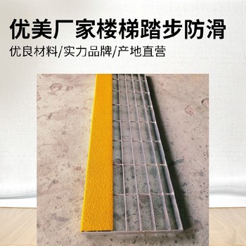 鞍山海油金剛砂踏步防滑條230x30一米單價(jià)