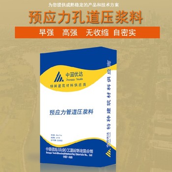 濰坊預(yù)應(yīng)力孔道壓漿料公路橋梁注漿孔道注漿壓漿劑