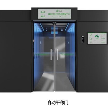 数据中心电力监控系统冷源控制系统厂家报价