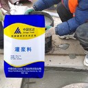 青島高強無收縮灌漿料C40混凝土建筑改造加固