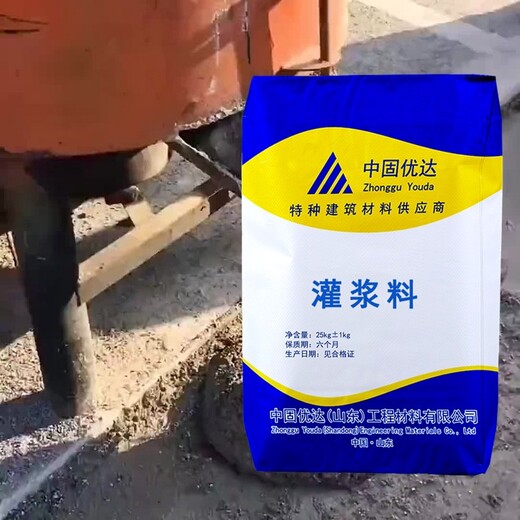 棗莊高強水泥基灌漿料廠家設備基礎灌漿加固中固優達