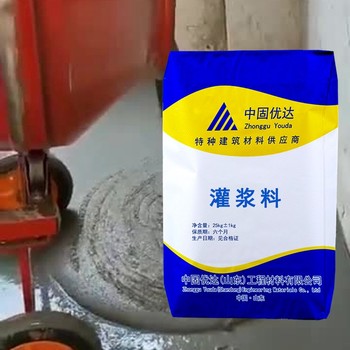 棗莊高強自流平灌漿料廠家支座加固二次灌漿中固優(yōu)達