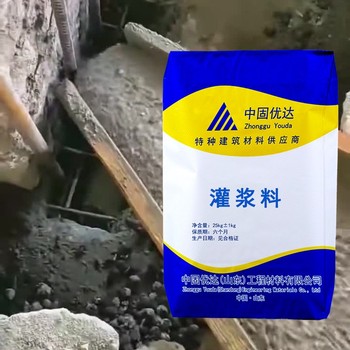 威海高強(qiáng)早強(qiáng)無收縮灌漿料廠家橋梁設(shè)備底座錨固中固優(yōu)達(dá)