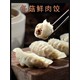 冬菇餃子價(jià)格圖