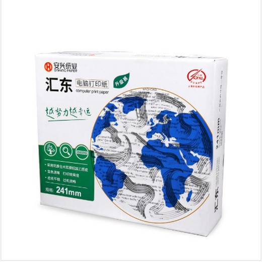 南京不干胶纸办公室打印用纸100g