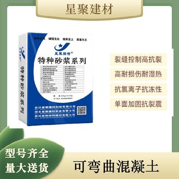 湖北恩施市耐拉伸纖維增強復合材料高延展性混凝土