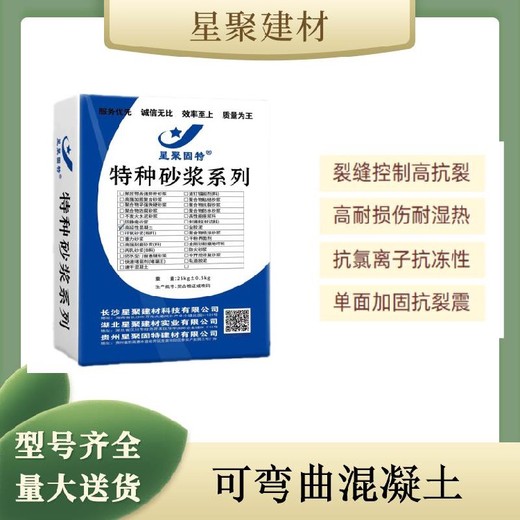 湖南双峰县单面加固纤维增强复合材料高延展性混凝土