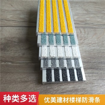 上海金剛砂樓梯防滑條按需采購(gòu)