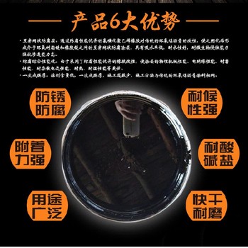 地埋環(huán)氧瀝青漆防水防潮氰凝涂料耐化學(xué)品