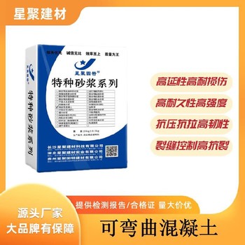 湖北西陵区环保纤维增强复合材料高延展性混凝土