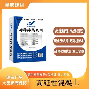 广西崇左裂缝控制纤维增强复合材料高延展性混凝土