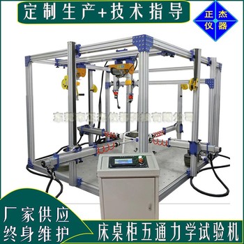 医用床冲击疲劳试验机,儿童摇椅强度检测台