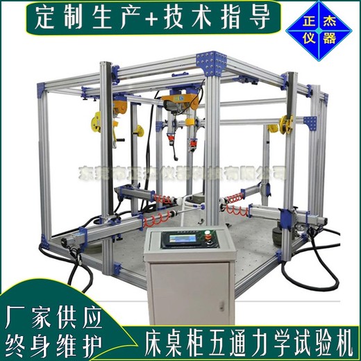 急救床寿命检验仪器,固定型家具检测仪器