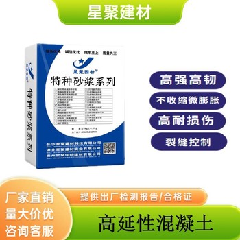 广东韶关单面加固纤维增强复合材料高延性纤维增强水泥