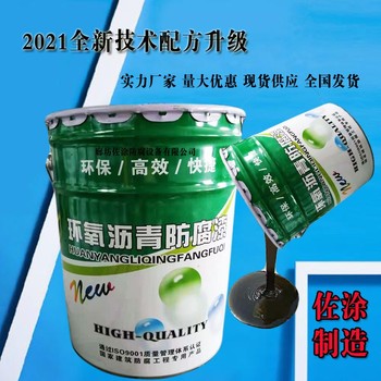 環(huán)氧瀝青防腐漆聚氨酯防銹防腐面漆防靜電