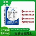 湖南臨武縣抗氯離子纖維增強(qiáng)復(fù)合材料高延性混凝土