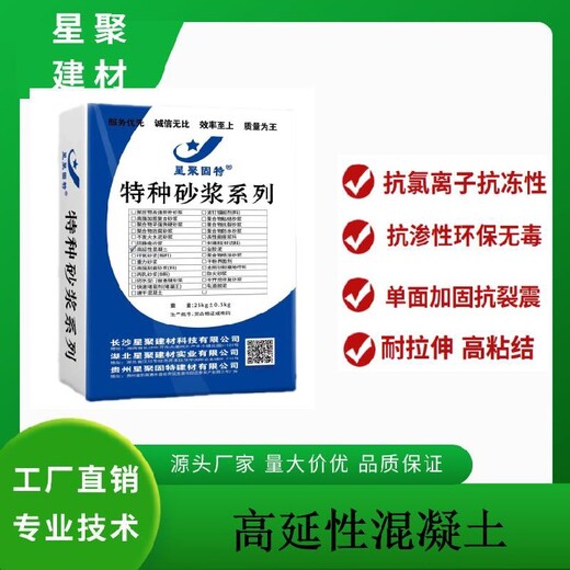 湖北竹溪县耐湿热纤维增强复合材料高延性纤维增强水泥