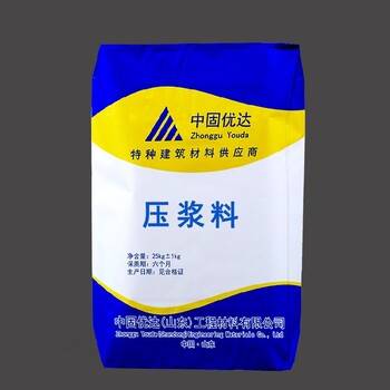 菏澤預(yù)應(yīng)力管道壓漿料鐵公路橋梁孔道灌漿壓漿