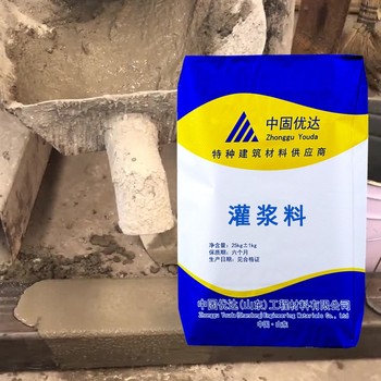 威海高強(qiáng)早強(qiáng)無收縮灌漿料廠家橋梁設(shè)備底座錨固中固優(yōu)達(dá)