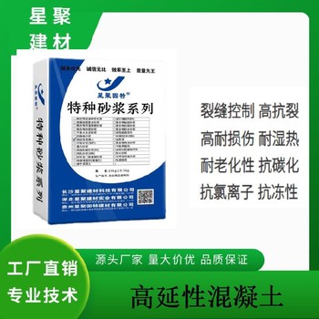 江西全南县纤维增强复合材料高延性混凝土