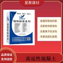 湖南張家界高抗裂纖維增強復合材料ECC高延性混凝土