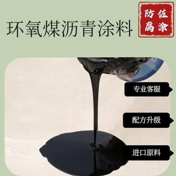 地埋環(huán)氧瀝青漆防水防潮氰凝涂料耐化學(xué)品