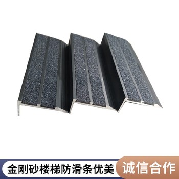 天津金剛砂防滑條出口標準