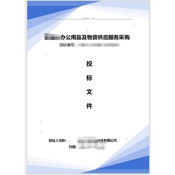 食材配送代写技术标收费标准