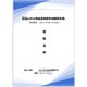 標(biāo)書(shū)代寫(xiě)公司圖