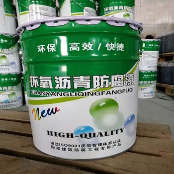 单组分环氧沥青漆厂家批发环氧重防腐涂料耐化学品