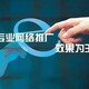 網(wǎng)絡(luò)推廣公司圖