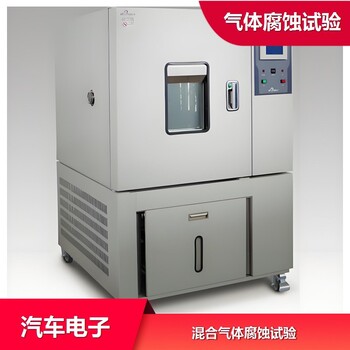 氣體腐蝕試驗(yàn)方法-集成線束-EIA364標(biāo)準(zhǔn)