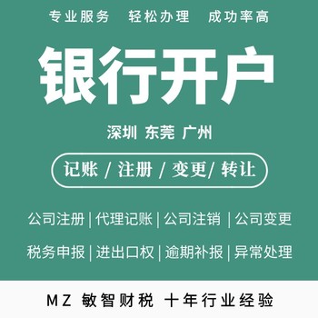 东莞望牛墩许可备案办理工商税务,个体工商注销,工商财税咨询