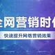 网络推广公司图