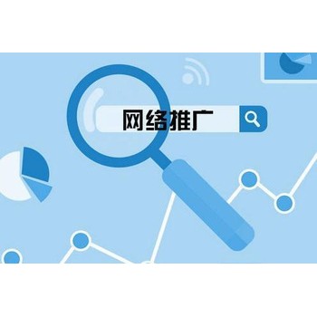南京網(wǎng)絡推廣規(guī)劃,南京網(wǎng)站推廣公司