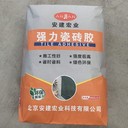 陜西瓷磚背膠瓷磚膠