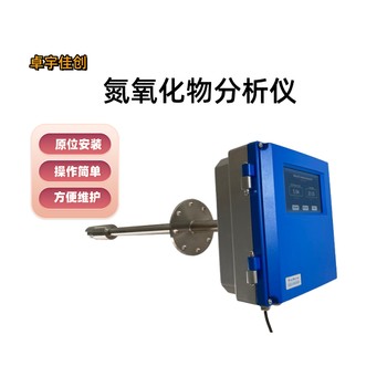 氣態(tài)污染源CEMS煙氣二氧化硫氮氧化物在線監(jiān)測(cè)系統(tǒng)