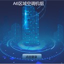 LDN-2000建筑設備監(jiān)控系統(tǒng)項目報價空調控制器