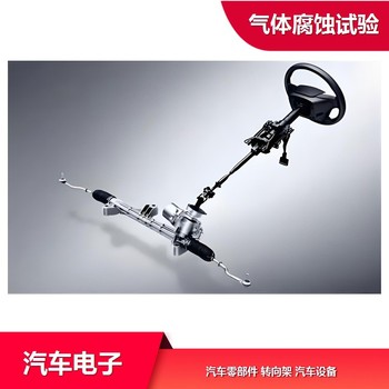 abs塑料混合氣體腐蝕試驗(yàn)-汽車(chē)電子-GB/T2423標(biāo)準(zhǔn)